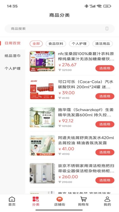 益趣安卓版v1.0.6 3
