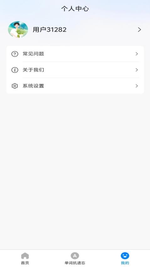 来必提手机版(3)