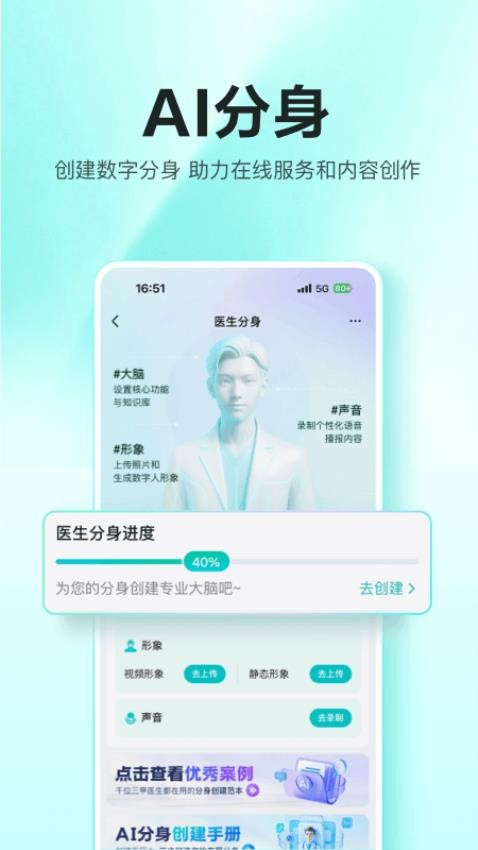百度健康工作台v12.2.5(3)