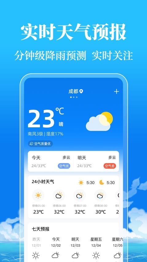 日历365吉时老黄历官网版v3.3.7 4