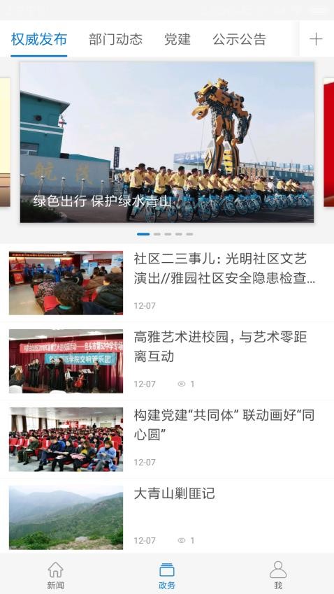 巍巍青山官网版(3)