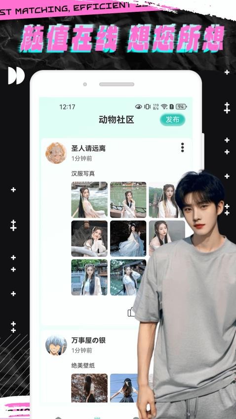 轻邻圈官方版(1)