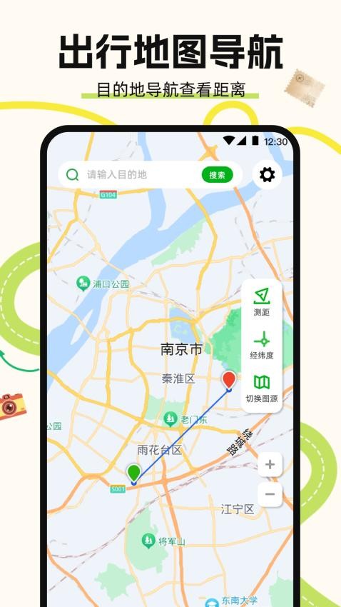 地图导航Auto驾驶伴侣软件(5)