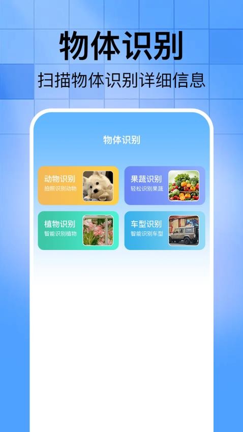 扫二维码全能助手最新版(3)