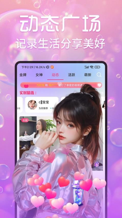 月夜伴聊視頻聊天交友