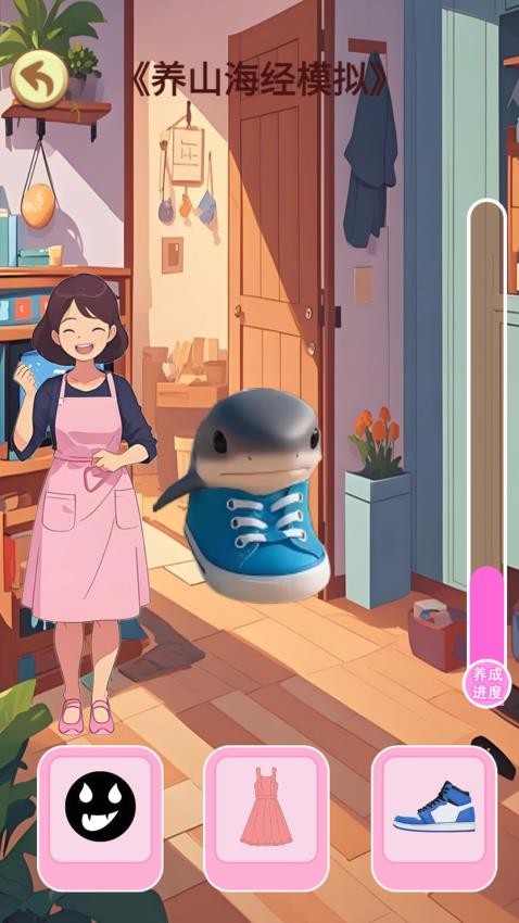养儿女成长记游戏v1.0 2
