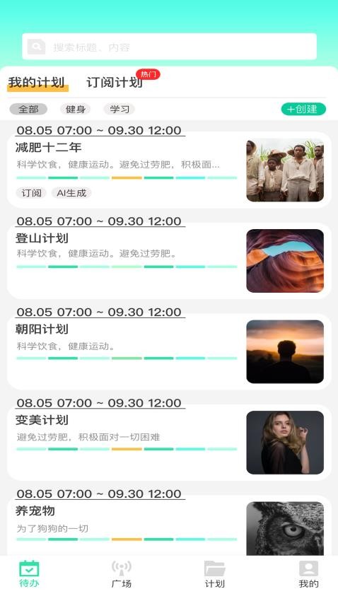绿皮计划手机版(3)