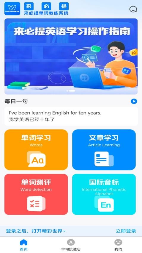 来必提手机版(4)
