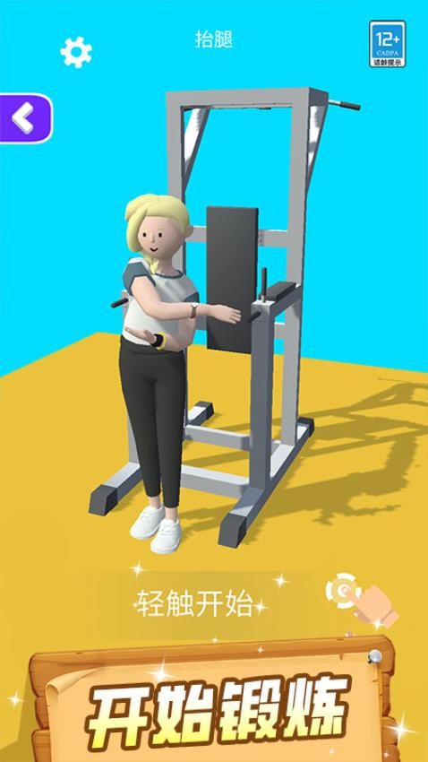 一站到底游戏v1.0.1(1)