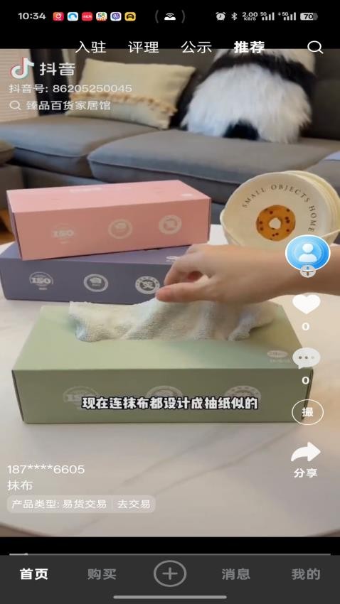 海音商官网版(3)