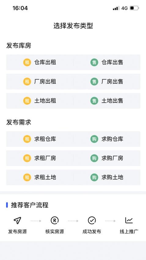 仓小二平台v1.3.0(4)