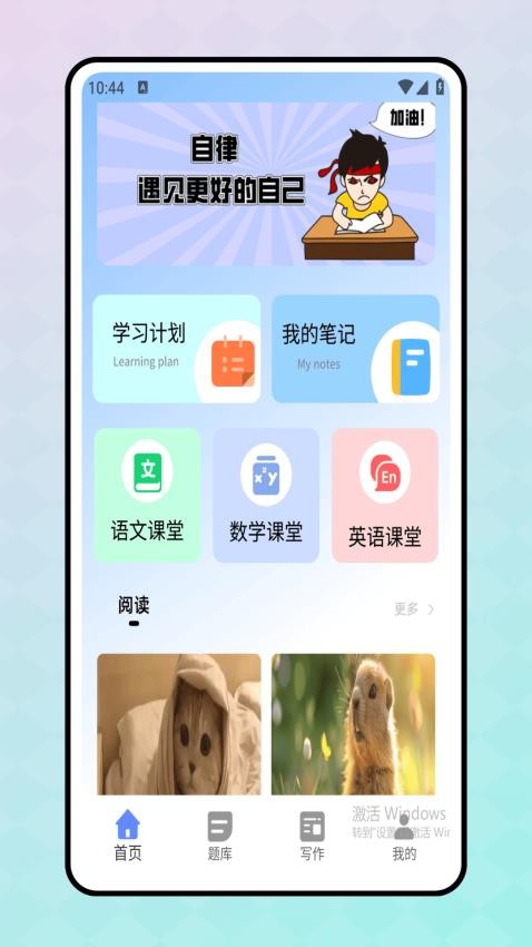 刷题宝免费版(4)
