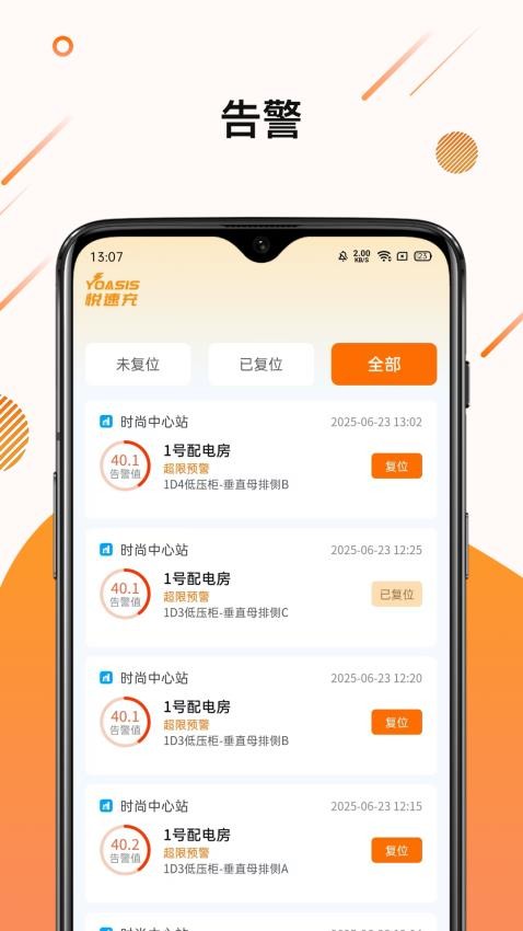 慧易维官网版(2)