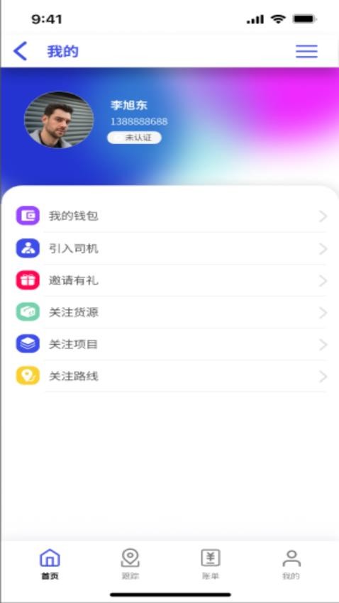 鸿运宝经纪人官网版(2)