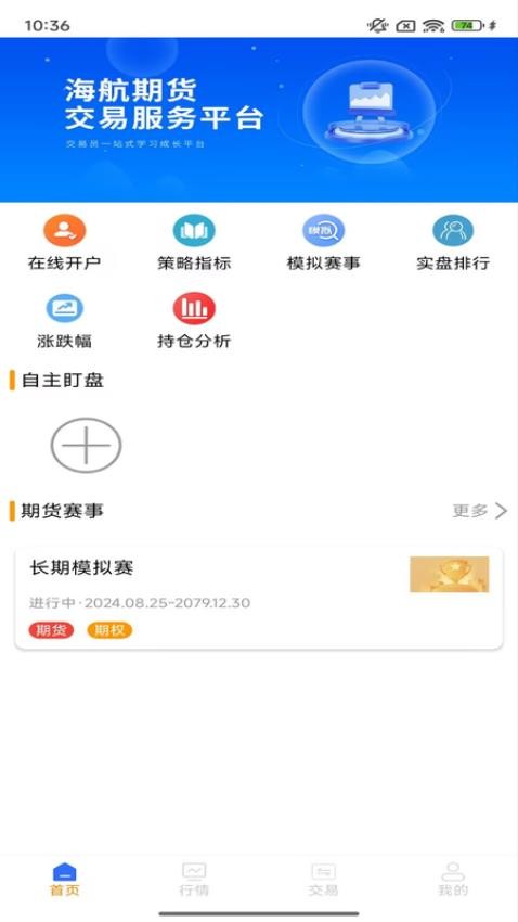 海航盘立方官方版(4)