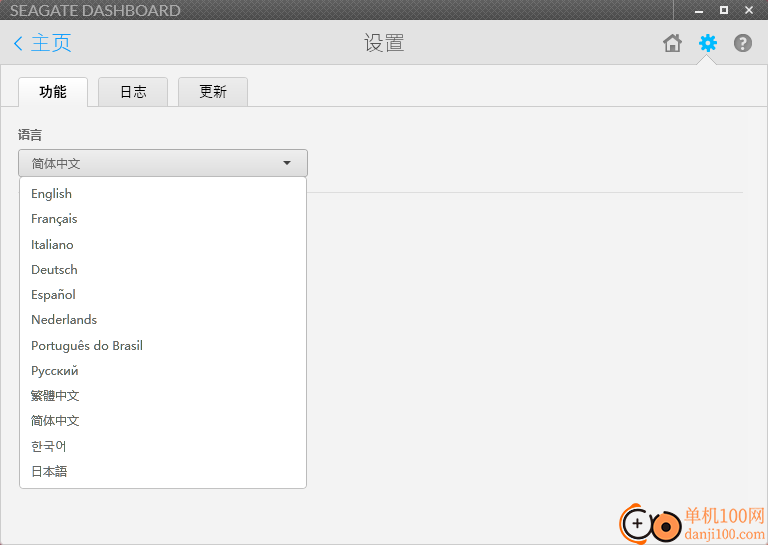 seagate dashboard(希捷仪表板智能备份软件)