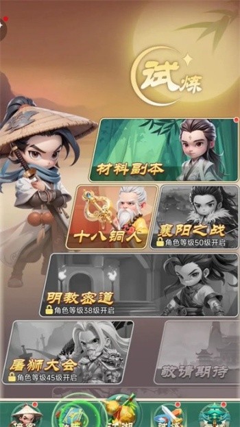 侠客行侠录游戏v1.0.0 2