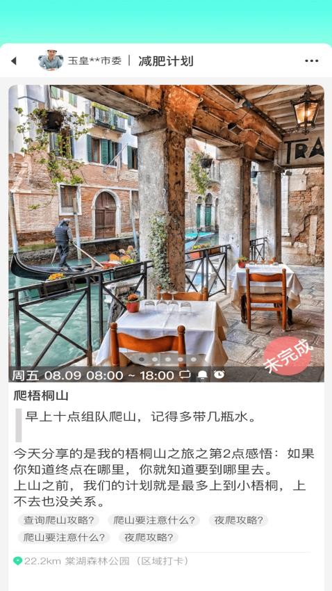 绿皮计划手机版(1)