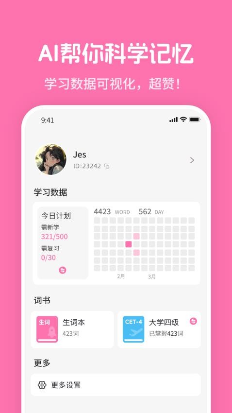 mimu官方版(1)