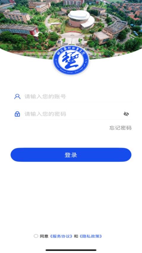 智慧川艺免费版(3)