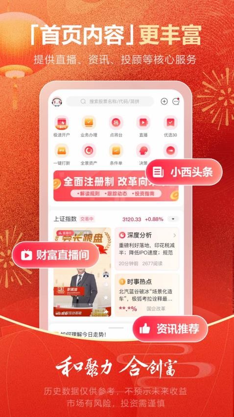 西部證券股票交易軟件v5.3.0 1