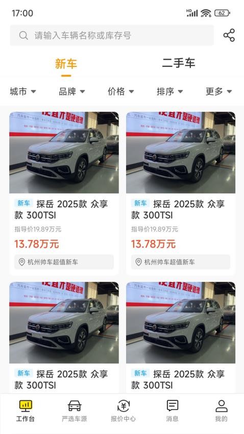 帅车业管最新版(5)