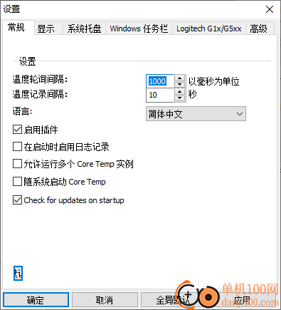 core temp(CPU温度检测软件)