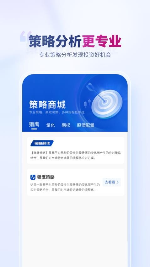 南华期货通官网版(1)