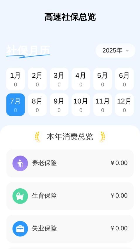 高速连5G官方版(2)