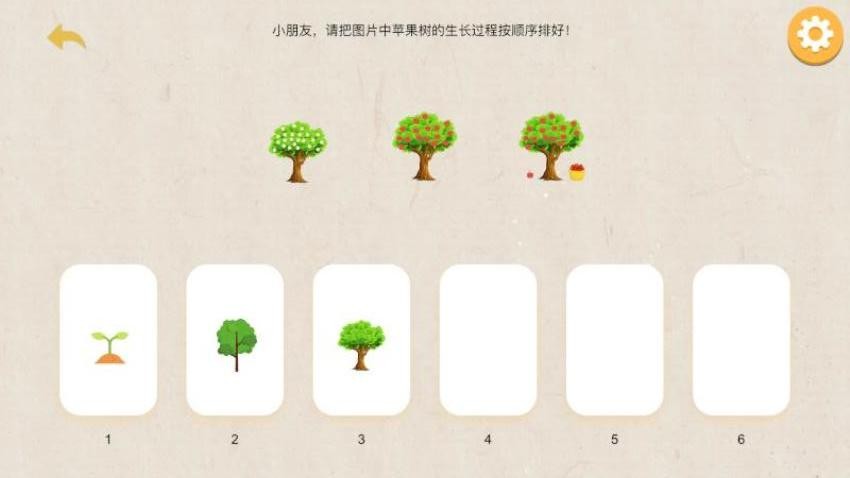 AideKids官方版(4)
