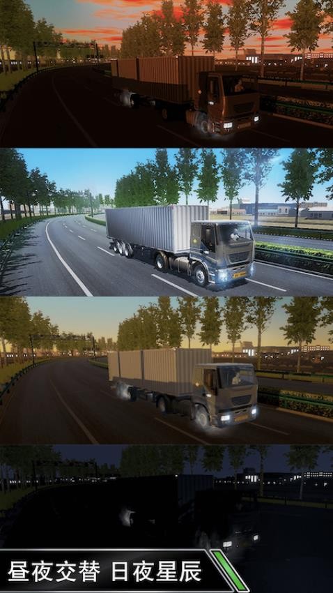 卡车驾驶世界游戏v1.1 3