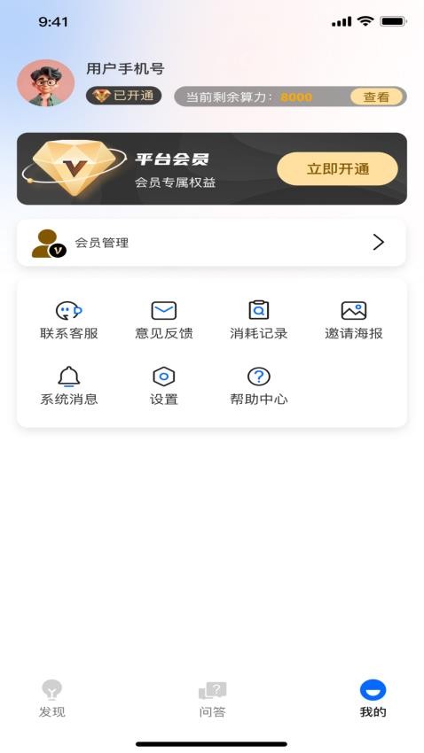 万知深言官方版(1)