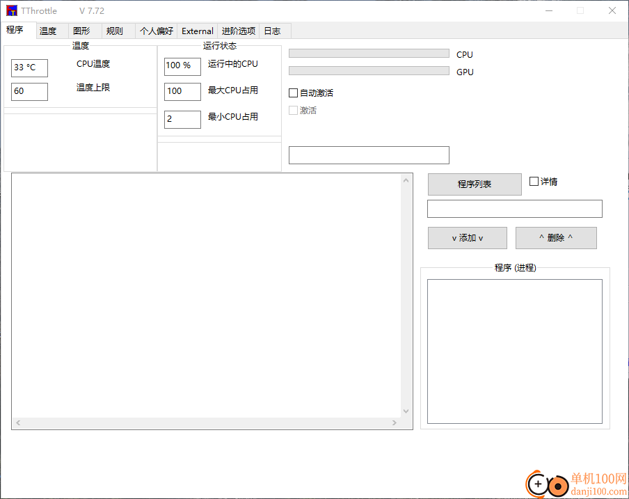 TThrottle(温度监控软件)