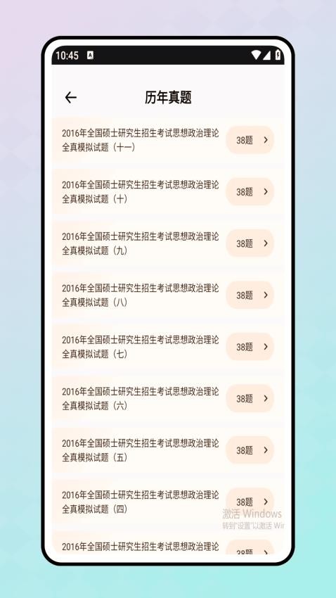 刷题宝免费版(1)