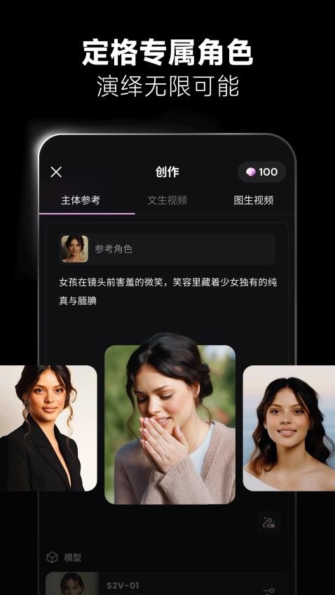 海螺AI视频创作v1.14.0(2)