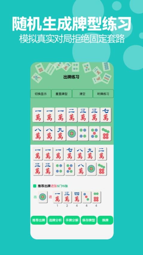 川麻算牌王客户端v1.2.7(4)