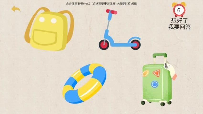 AideKids官方版(2)