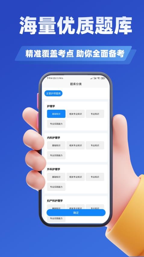主管护师考试学知题最新版(2)
