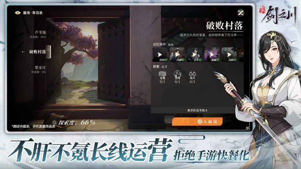 对决剑之川手游(2)