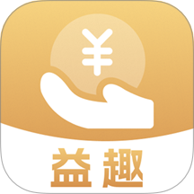 益趣安卓版 v1.0.6
