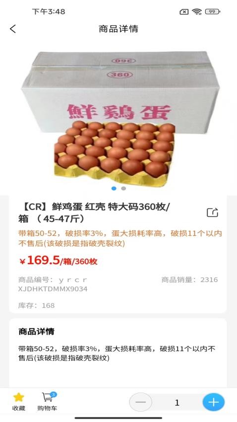 寨河鲜生app官网版(1)