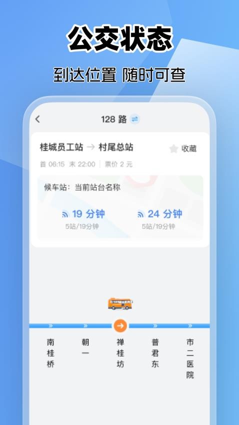 乘车码e卡通最新版(4)