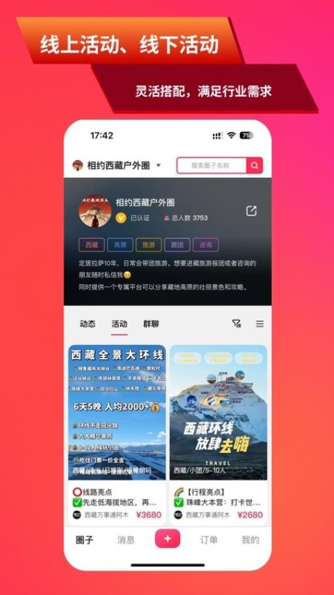 超圈官网版v3.4.3(3)