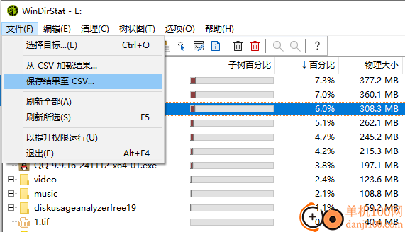 windirstat(磁盘空间分析器)