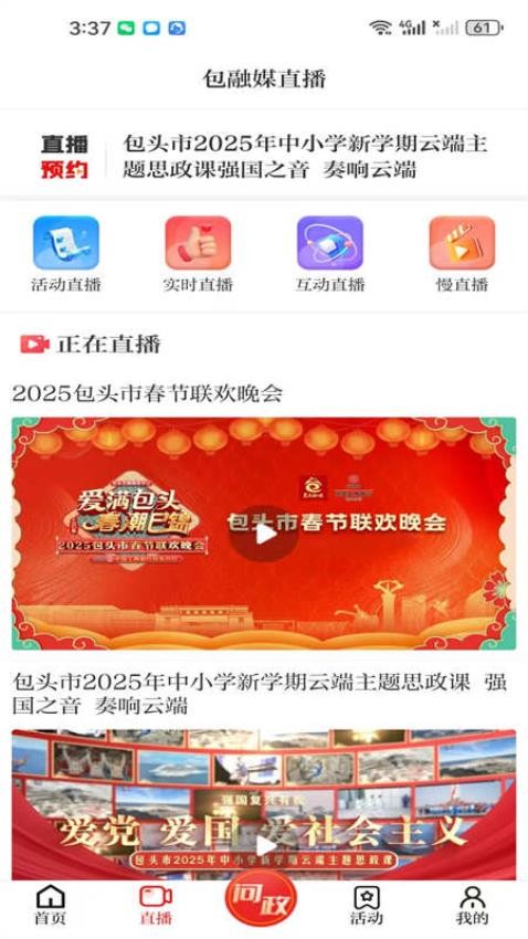 包融媒平臺(tái)