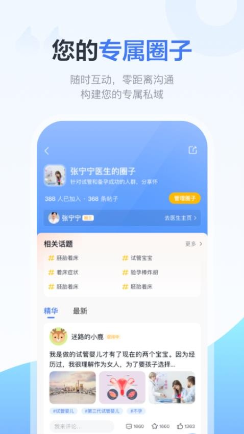 好孕计划Pro官方版v1.0.1(2)