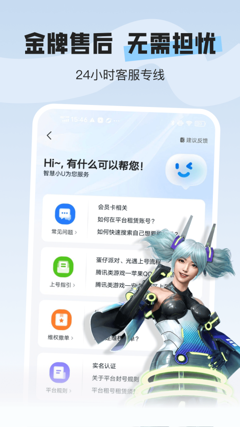 U號租專業版appv1.8.8 2