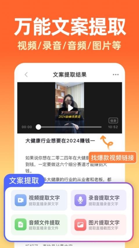 提客AI提詞器官方appv6.4.8 4