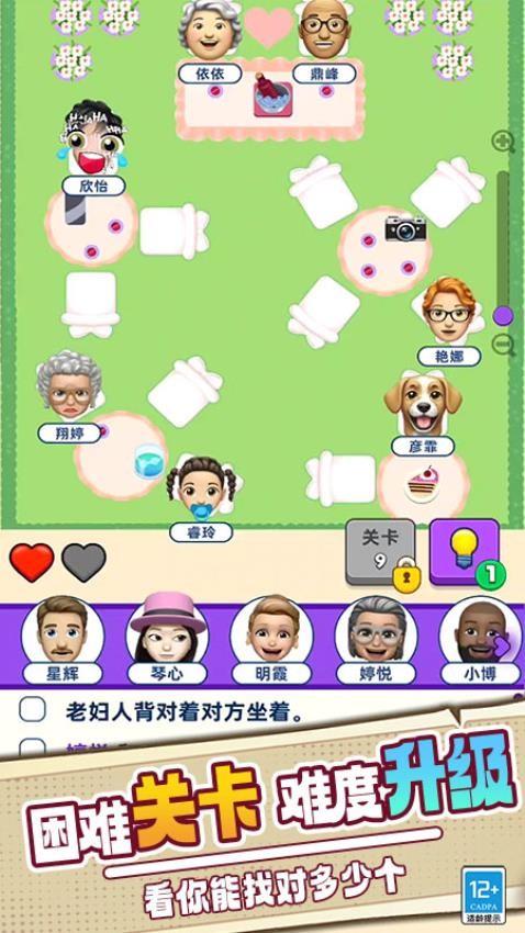 脑洞天才对决游戏v0.250620.169(2)