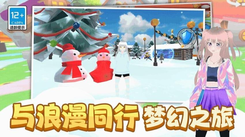 小姐姐别跑游戏v1.0.0 2